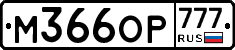 %D0%9C366%D0%9E%D0%A0777
