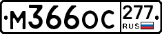 %D0%9C366%D0%9E%D0%A1277