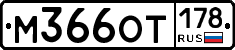 %D0%9C366%D0%9E%D0%A2178
