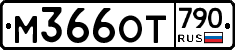 %D0%9C366%D0%9E%D0%A2790