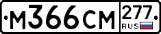 %D0%9C366%D0%A1%D0%9C277