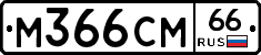 %D0%9C366%D0%A1%D0%9C66