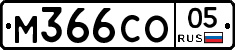%D0%9C366%D0%A1%D0%9E05
