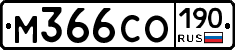 %D0%9C366%D0%A1%D0%9E190