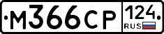 %D0%9C366%D0%A1%D0%A0124