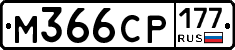 %D0%9C366%D0%A1%D0%A0177