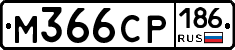 %D0%9C366%D0%A1%D0%A0186