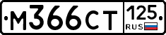 %D0%9C366%D0%A1%D0%A2125