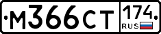 %D0%9C366%D0%A1%D0%A2174