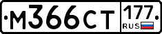 %D0%9C366%D0%A1%D0%A2177