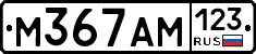 %D0%9C367%D0%90%D0%9C123