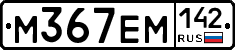 %D0%9C367%D0%95%D0%9C142