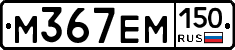 %D0%9C367%D0%95%D0%9C150
