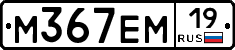 %D0%9C367%D0%95%D0%9C19