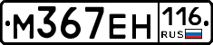 %D0%9C367%D0%95%D0%9D116