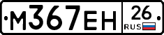 %D0%9C367%D0%95%D0%9D26