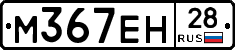 %D0%9C367%D0%95%D0%9D28
