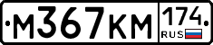 %D0%9C367%D0%9A%D0%9C174