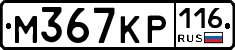 %D0%9C367%D0%9A%D0%A0116