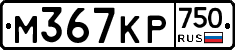 %D0%9C367%D0%9A%D0%A0750