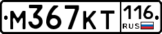 %D0%9C367%D0%9A%D0%A2116