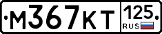 %D0%9C367%D0%9A%D0%A2125