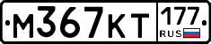 %D0%9C367%D0%9A%D0%A2177