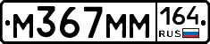 %D0%9C367%D0%9C%D0%9C164