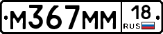 %D0%9C367%D0%9C%D0%9C18