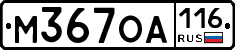 %D0%9C367%D0%9E%D0%90116