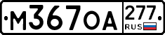 %D0%9C367%D0%9E%D0%90277