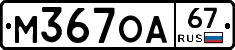 %D0%9C367%D0%9E%D0%9067
