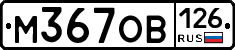 %D0%9C367%D0%9E%D0%92126