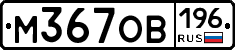 %D0%9C367%D0%9E%D0%92196