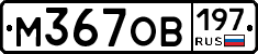 %D0%9C367%D0%9E%D0%92197