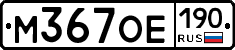 %D0%9C367%D0%9E%D0%95190