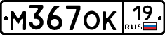 %D0%9C367%D0%9E%D0%9A19
