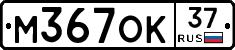 %D0%9C367%D0%9E%D0%9A37