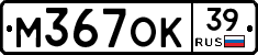 %D0%9C367%D0%9E%D0%9A39