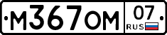 %D0%9C367%D0%9E%D0%9C07