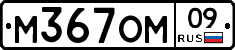 %D0%9C367%D0%9E%D0%9C09