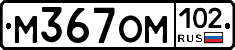 %D0%9C367%D0%9E%D0%9C102