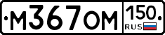 %D0%9C367%D0%9E%D0%9C150