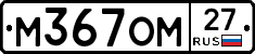 %D0%9C367%D0%9E%D0%9C27