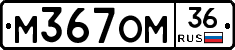 %D0%9C367%D0%9E%D0%9C36