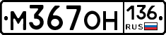 %D0%9C367%D0%9E%D0%9D136