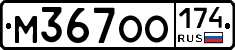 %D0%9C367%D0%9E%D0%9E174