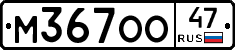 %D0%9C367%D0%9E%D0%9E47
