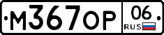 %D0%9C367%D0%9E%D0%A006
