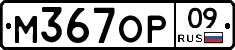 %D0%9C367%D0%9E%D0%A009